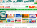 火爆农资招商网