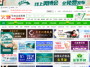 火爆化妆品招商网