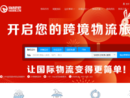 物流巴巴