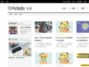 女人志星座频道