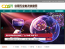 cast.net.cn