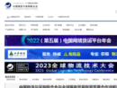 中国物流与采购网