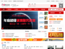 中国供应商