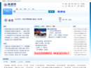 中国高速网