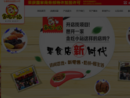 贪吃小站
