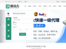 达方物流