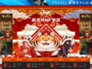 地下城与勇士