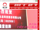 爽口源