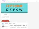 好下的口子