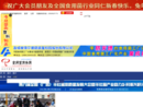 中国食用菌商务网