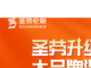 圣劳伦斯暖气片