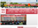 石嘴山纪委监察网