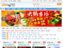 长沙团购导航
