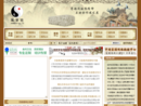 中华姓氏网