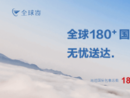 国际快递