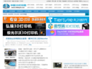 中国3D打印网