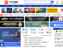 51PPT模板网