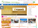 大连康辉旅游网