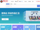 61ic电子在线
