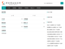 学历考证网