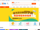 好学校