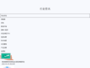 爱短链短链接