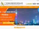 广州蚂蚁搬家公司