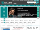 中文期刊网