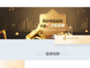 皇御贵金属官网