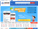 中国采招网