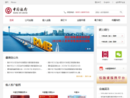 中国银行澳门分行