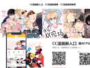 CC漫画耽美窝