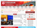 中国招标投标网