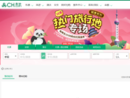 春秋航空官方网站