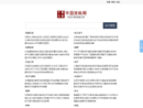 中国百科网