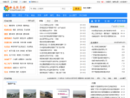 招标采购导航网