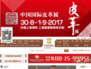 中国皮革网