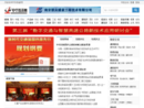 中华铁道网