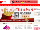 善若吉命理网