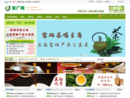 中国茶厂网