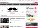 数英网