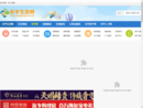 东平生活网