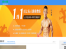 我爱健身