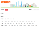 大福信息网