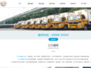 上海公兴搬家公司