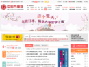 中国古筝网