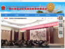 广西民族