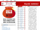 广州日报广告部