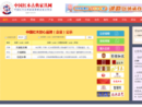 中国红木古典家具网