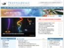 中国科学院高能物理研究所